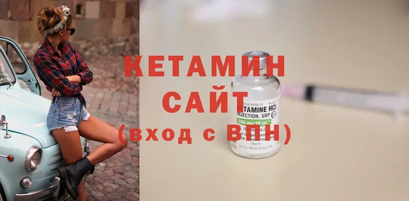 Кетамин ketamine  Анадырь 